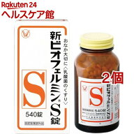 新ビオフェルミンS錠(540錠*2個セット)【ビオフェルミン】[整腸剤 腸活 腸内フローラ 便秘 軟便 便通]