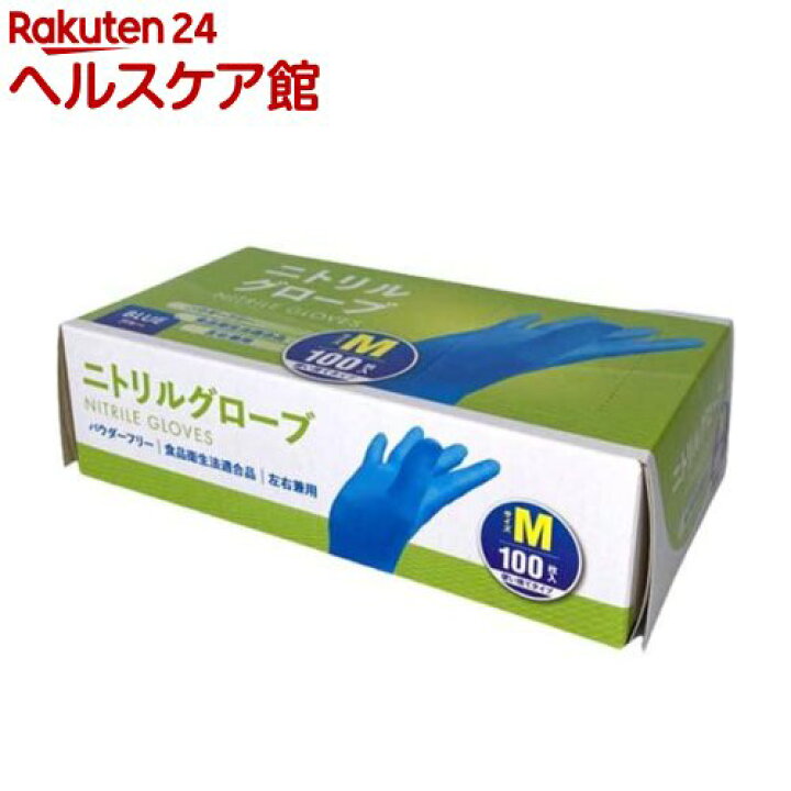 楽天市場】ニトリルグローブ M(100枚入) : 楽天24 ヘルスケア館