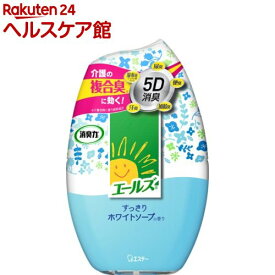 エールズ 消臭力 介護用 消臭芳香剤 置き型 すっきりホワイトソープ(400ml)【エールズ】