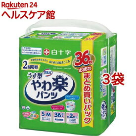 サルバ うす型 やわ楽パンツ S-Mサイズ 2回吸収(36枚入*3袋セット)【サルバ】[大人用紙おむつ紙パンツ介護パンツ尿漏れパンツ]
