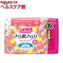 ナチュラ さら肌さらり 吸水ナプキン 少量用 羽なし(57枚入)【kt09】【ナチュラ】