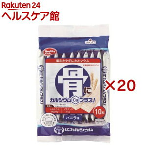 骨にカルシウムウエハース(10枚入×20セット)