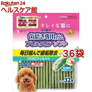サンライズ ゴン太の歯磨き専用ガム ブレスクリアソフト クロロフィル入り S(32本入*36コセット)【ゴン太】