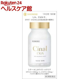 【第3類医薬品】シナールL ホワイト エクシア(180錠)【シナール】[高純度ビタミンC　1日2回]