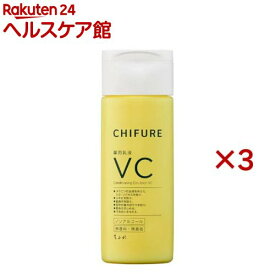 ちふれ 薬用乳液 VC(150ml×3セット)【ちふれ】