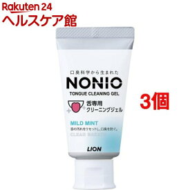 ノニオ 舌専用クリーニングジェル(45g*3個セット)【ノニオ(NONIO)】