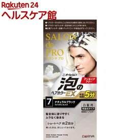 楽天市場 メンズ 泡 ヘアカラーの通販