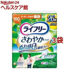 ライフリーさわやかパッド女性用　尿ケアパッド 100cc 多い時でも快適用 29cm(26枚*3袋セット)【ライフリー】