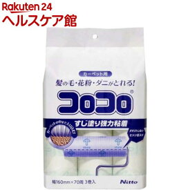 楽天市場 ダニ コロコロの通販