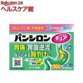 【第2類医薬品】パンシロン キュアSP 顆粒(セルフメディケーション税制対象)(30包)【パンシロン】[胃痛・胃酸逆流による胸やけに 胃薬 顆粒]