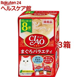CIAO パウチ まぐろバラエティ(40g*8袋入*3箱セット)【チャオシリーズ(CIAO)】