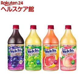【1種類を選べる】ウェルチ(800ml×8本入)【ウェルチ(Welch´s)】