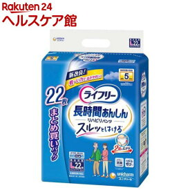 ライフリー パンツタイプ リハビリパンツ Lサイズ 5回吸収 大人用おむつ(22枚入)【ライフリー　中度アウター】