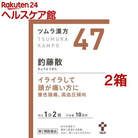 【第2類医薬品】ツムラ漢方 釣藤散エキス顆粒(20包*2箱セット)【ツムラ漢方】