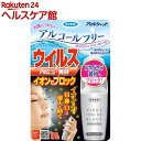 アレルシャット ウイルス イオンでブロック 160回分(50ml)【アレルシャット ウイルス】