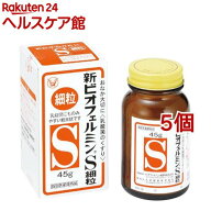 新ビオフェルミンS細粒(45g*5個セット)【ビオフェルミン】[生後3カ月から飲める 赤ちゃんの便秘 整腸剤 …
