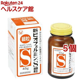 新ビオフェルミンS細粒(45g*5個セット)【ビオフェルミン】