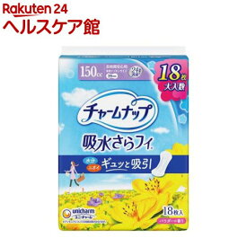 チャームナップ 吸水さらフィ 長時間安心用 羽なし 150cc 29cm(18枚入)【チャームナップ軽度】