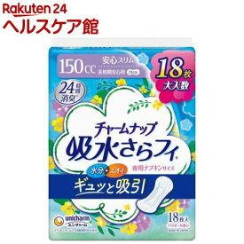 チャームナップ 吸水さらフィ 長時間安心用 羽なし 150cc 29cm(18枚入)【チャームナップ】