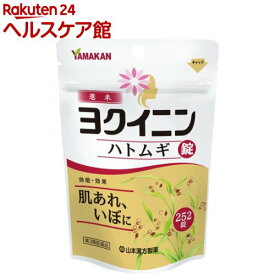 【第3類医薬品】山本漢方ハトムギ錠(252錠)