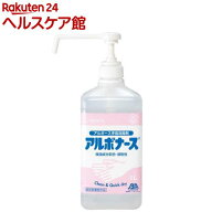 アルボナース 手指消毒剤(1L)