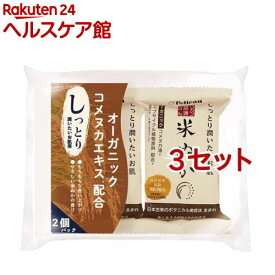 ペリカン自然派石けん 米ぬか(100g*2個入*3セット)【ペリカン石鹸】