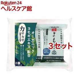 ペリカン自然派石けん よもぎ(100g*2個入*3セット)【ペリカン石鹸】