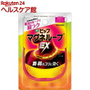 ピップ マグネループEX 高磁力タイプ ローズピンク 50cm(1本入)【ピップマグネループEX】