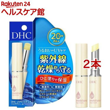 DHC UVモイスチュアリップクリーム(1.5g*2本セット)【DHC】｜ROOM - 欲しい! に出会える。