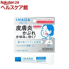 【第(2)類医薬品】イハダ キュアロイド軟膏(5g(セルフメディケーション税制対象))【イハダ(IHADA)】[軟膏 肌荒れケア]