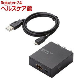 エレコム ダウンスキャンコンバーター HDMI-RCA HDMI1.4 AD-HDCV02(1個)