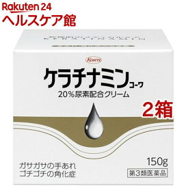 【第3類医薬品】ケラチナミンコーワ 20％尿素配合クリーム(150g*2コセット)【ケラチナミンコーワ】