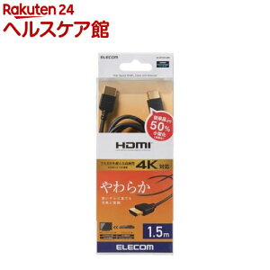 HDMI�P�[�u�� �C�[�T�l�b�g�Ή� ���炩 1.5m DH-HD14EY15BK(1�{)�y�G���R��(ELECOM)�z