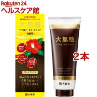 大島椿 ヘアカラートリートメント ダークブラウン(180g*2コセット)【大島椿シリーズ】[パラベンフリー ジ…