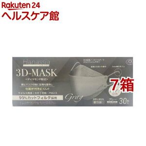 Hanassia nibVA _Ch` 3D-MASK t[TCY O[(30*7Zbg)
