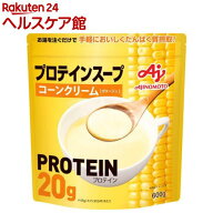 味の素KK プロテインスープ コーンクリーム(600g)【味の素KK】[プロテイン ホエイプロテイン スープ たん…