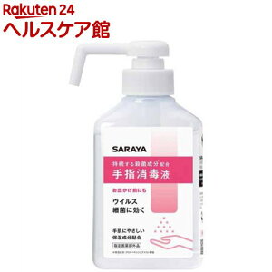 SARAYA wŉt {(300ml)