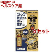 【第2類医薬品】ユンケル黄帝ロイヤル(50ml*2本入*4セット)【ユンケル】[栄養ドリンク 滋養強壮 肉体疲労…