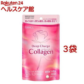 ファンケル ディープチャージ コラーゲン(180粒入*3袋セット)【ファンケル】[機能性表示食品　コラーゲンペプチド　エイジングケア]