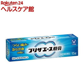 【第(2)類医薬品】プリザエース軟膏(15g)【プリザ】[痔 薬 軟膏 はれ 出血 痛み 痒み]