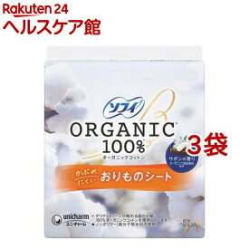 ソフィ おりものシート オーガニックコットン サボンの香り 14cm(52個入*3袋セット)【ソフィ　ライナー】