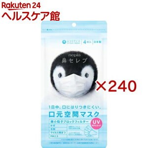 ネピア 鼻セレブ 口元空間マスク ふつうサイズ(4枚入×240セット)【ネピア(nepia)】