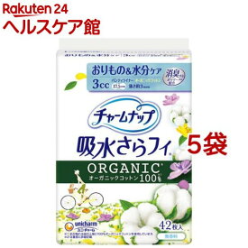 チャームナップ 吸水さらフィ パンティライナーコットン 3CC 尿もれライナー(42個入*5袋セット)【チャームナップ軽度】