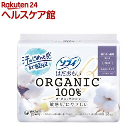 ソフィ はだおもい オーガニックコットン 特に多い昼用 260 羽つき 生理用品(13枚入)【ソフィはだおもいオーガニック】[生理用品]