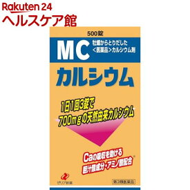 【第3類医薬品】MCカルシウム(500錠)