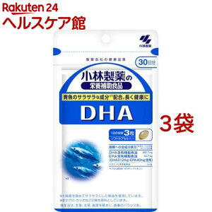 DHA 約30日分 長く健康に過ごしたい方に(90粒入り*3袋セット)【小林製薬の栄養補助食品】