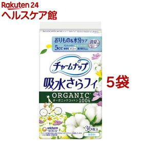 チャームナップ吸水さらフィパンティライナーコットン微量用 5CC 17.5cm(36枚入*5袋セット)【チャームナップ軽度】