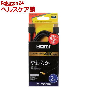 �G���R�� HDMI�P�[�u�� �C�[�T�l�b�g�Ή� ���炩 2.0m CAC-HD14EY20BK(1��)