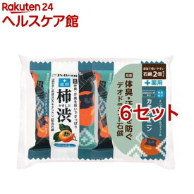 ペリカンファミリー石鹸 薬用柿渋(80g*2個入*6セット)【ペリカン石鹸】