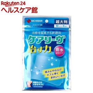 ケアリーヴ 治す力 防水透明タイプ 超大判 Mサイズ(4枚入)【ケアリーヴ】